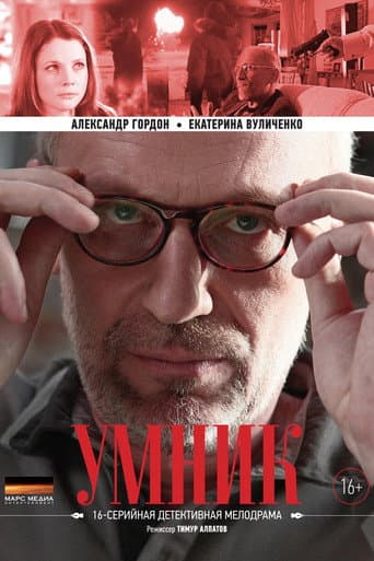Staffel 1