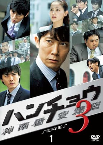 Staffel 3