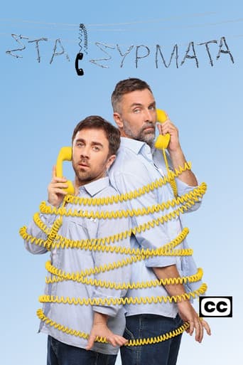 Staffel 1
