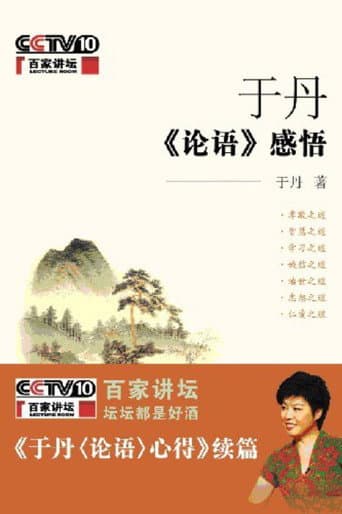 Staffel 102