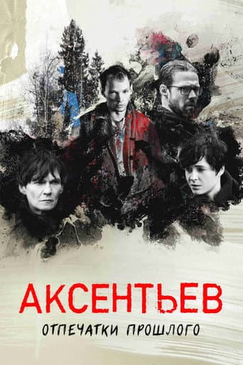 Staffel 1
