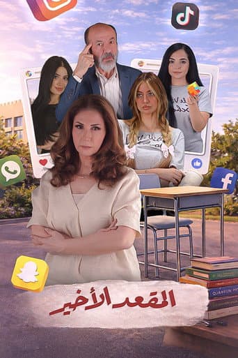 Staffel 1