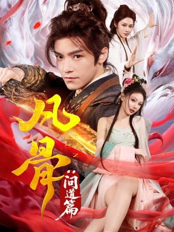 Staffel 1