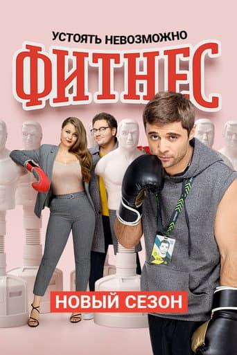 Staffel 3