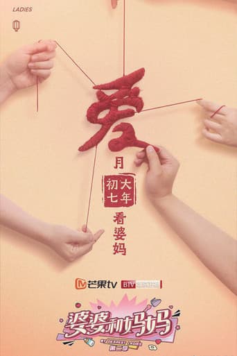 Staffel 2