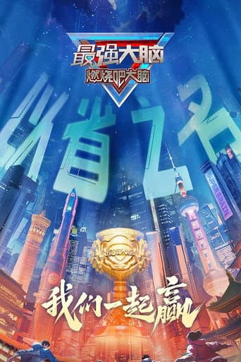 Staffel 12