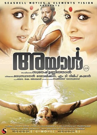 അയാള്