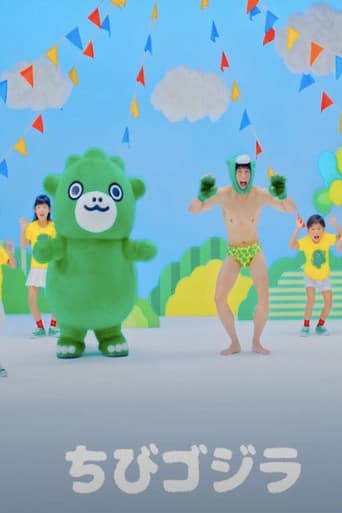 【公式】ちびゴジラダンス『ゴジゴジちびゴジラ』ミュージックビデオ