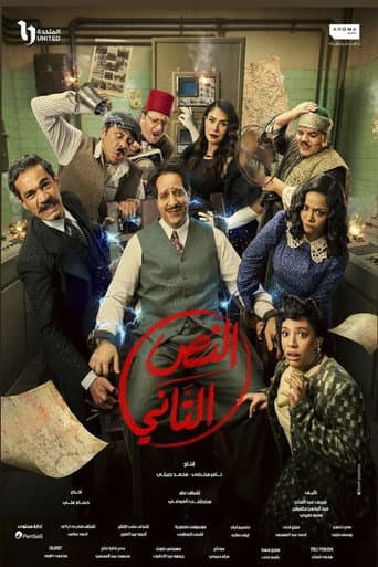 Staffel 2