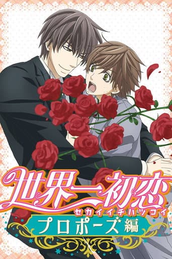 World's Greatest First Love - Proposal Arc