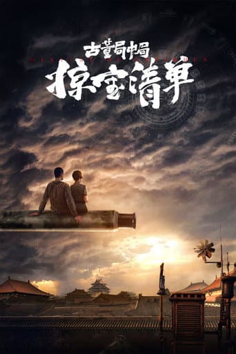 Staffel 1