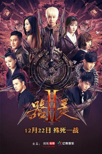 Staffel 2