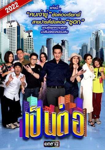 Staffel 9