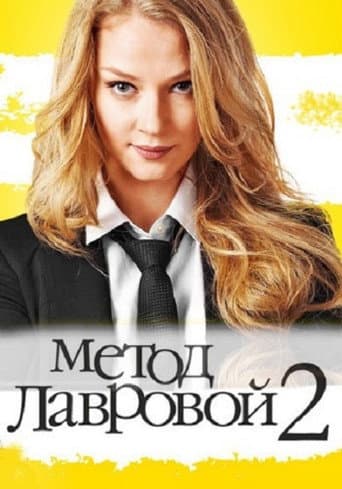 Staffel 2