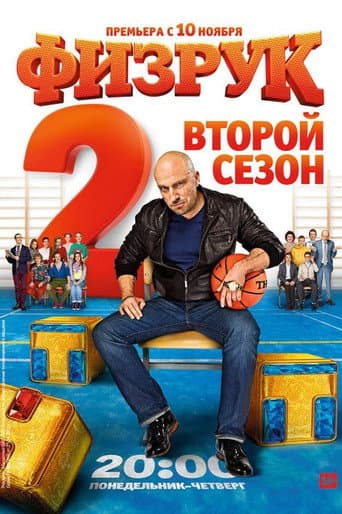Staffel 2
