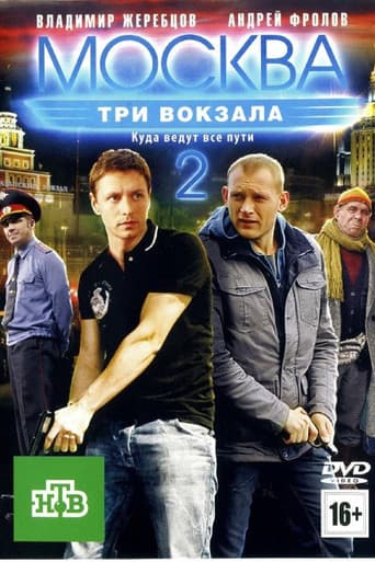 Staffel 2