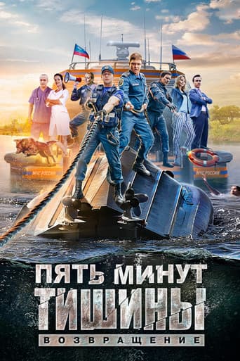 Staffel 2