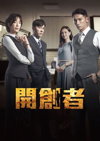 Staffel 1