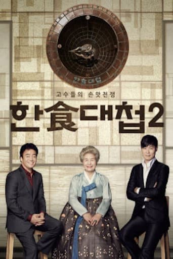 Staffel 2