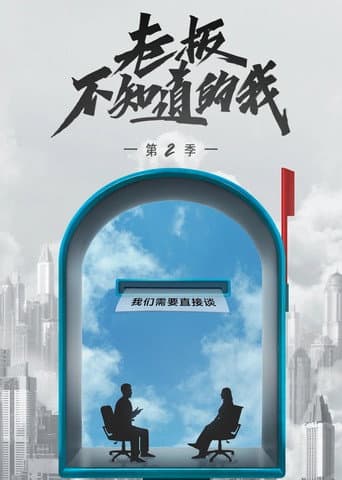 Staffel 2