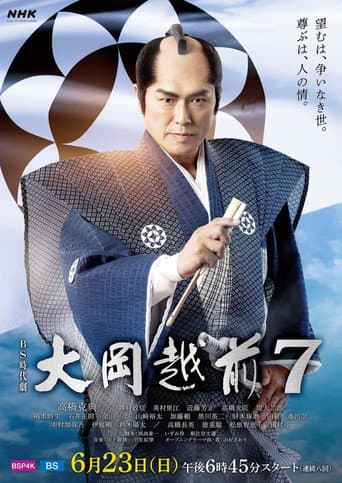 Staffel 7