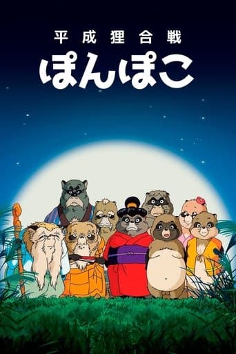 حرب الراكون