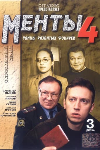 Staffel 4