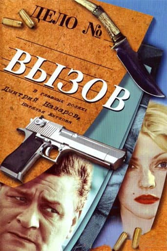 Staffel 1