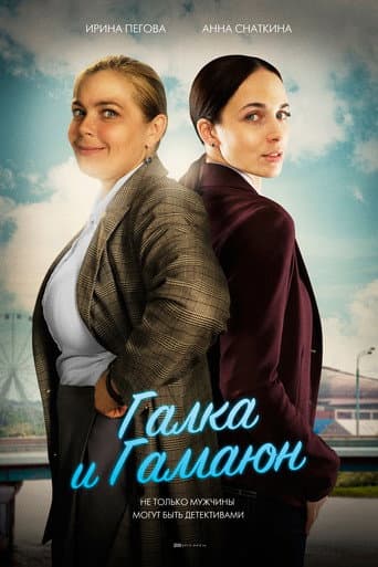 Staffel 1