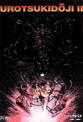 Urotsukidōji II: Legend of the Demon Womb