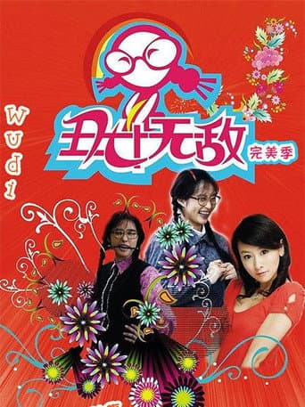 Staffel 4