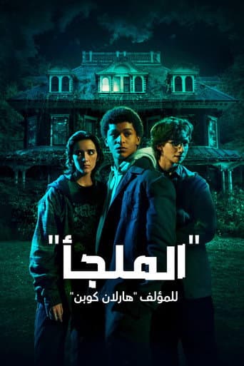 الموسم 1