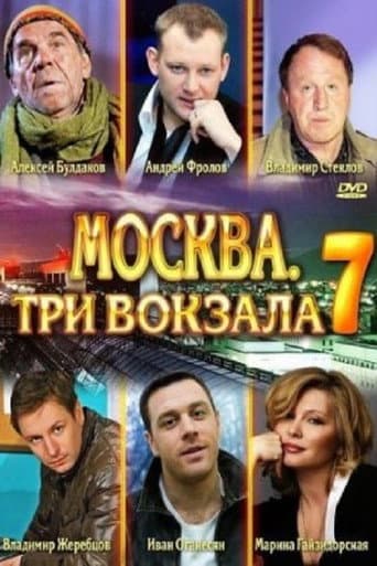 Staffel 7