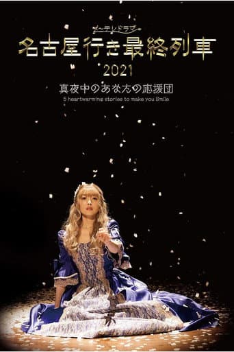 Staffel 9