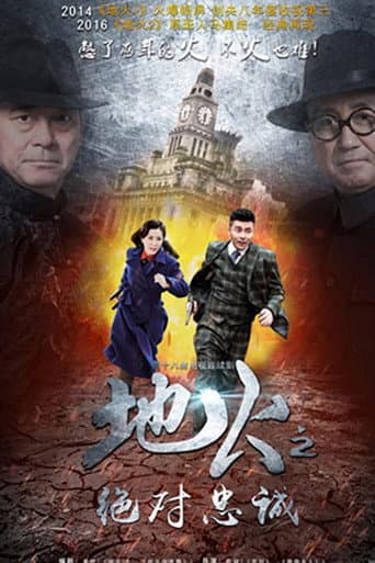 Staffel 2