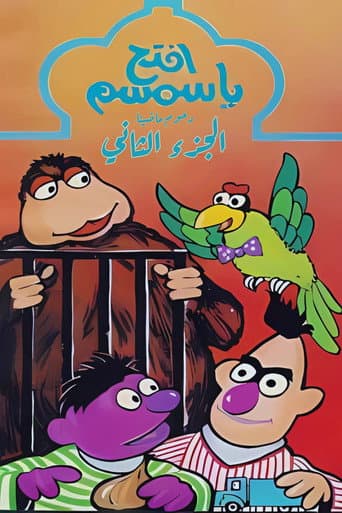 Staffel 2