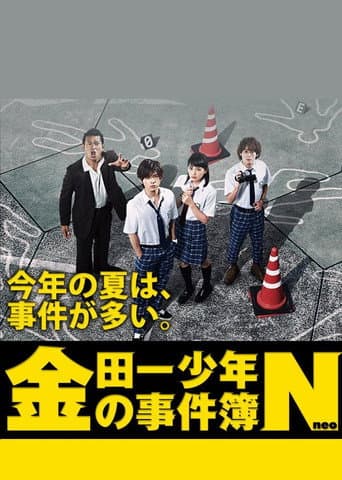 Staffel 4