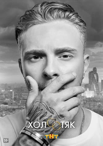 Staffel 6
