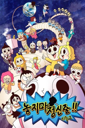 Staffel 2