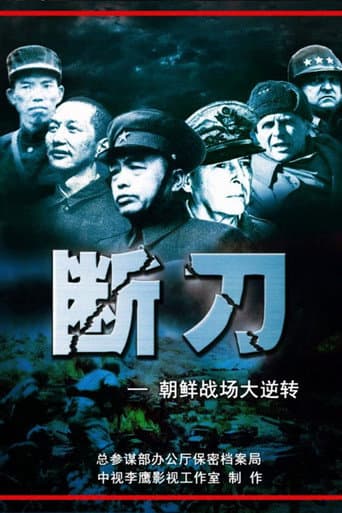 Staffel 1