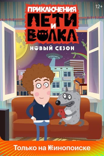 Staffel 3