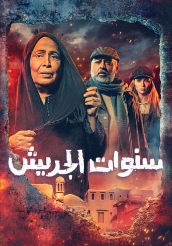 Staffel 1