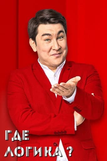 Staffel 8
