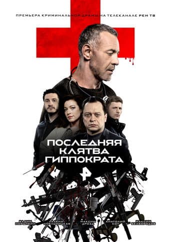 Staffel 1