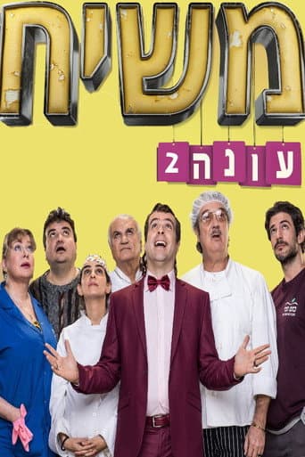 Staffel 2