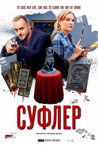 Staffel 2