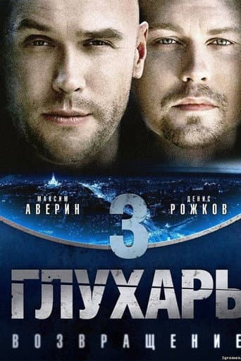 Staffel 3