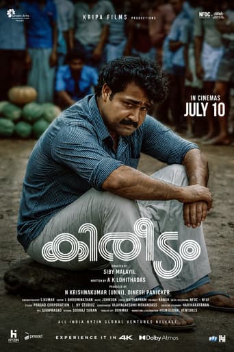 കിരീടം
