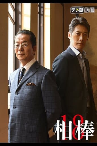 Staffel 18