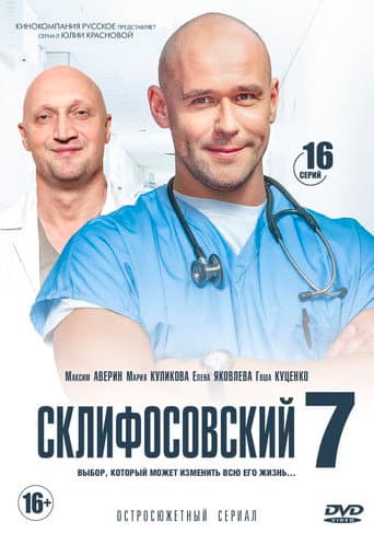 Staffel 7